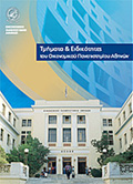 Ενημερωτικό Φυλλάδιο για Μαθητές Λυκείου 2011-2012