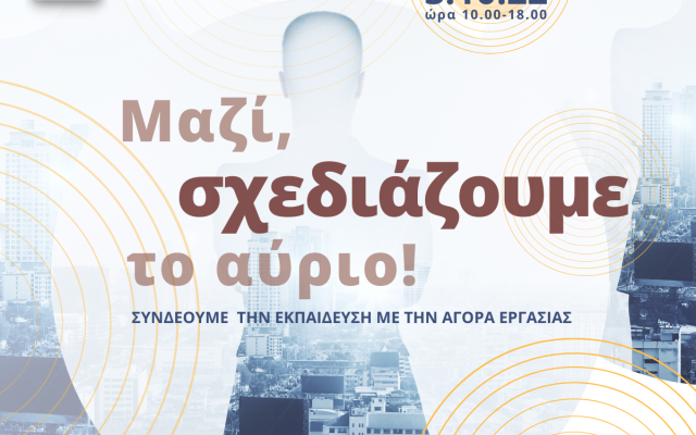 ΗΜΕΡΕΣ ΚΑΡΙΕΡΑΣ ΟΠΑ 2022