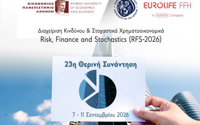 23η Θερινή Συνάντηση στη Διαχείριση Κινδύνου & στα Στοχαστικά Χρηματοοικονομικά Risk, Finance and Stochastics (RFS-2026)