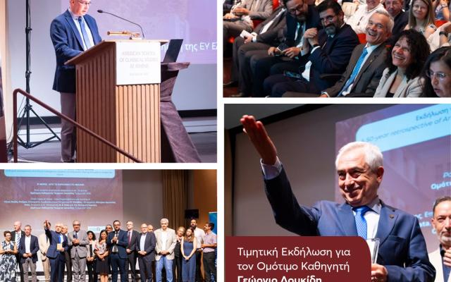 Τιμητική Εκδήλωση για τον Ομότιμο Καθηγητή του ΟΠΑ Γεώργιο Δουκίδη: 50 χρόνια επιστημονικής πρωτοπορίας στην Τεχνητή Νοημοσύνη 