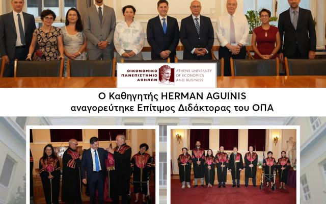 Ο Καθηγητής HERMAN AGUINIS αναγορεύτηκε Επίτιμος Διδάκτορας του Οικονομικού Πανεπιστημίου Αθηνών