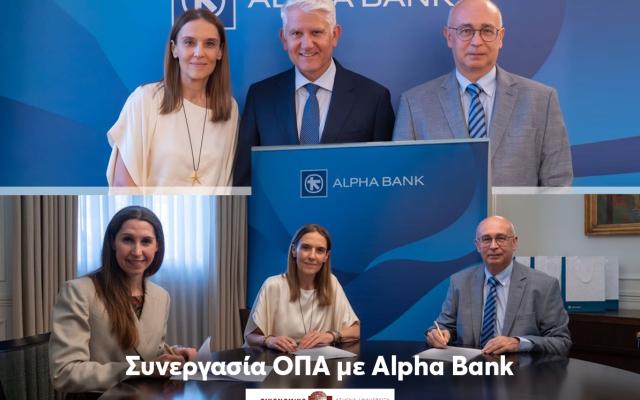 Συνεργασία ΟΠΑ με Alpha Bank 