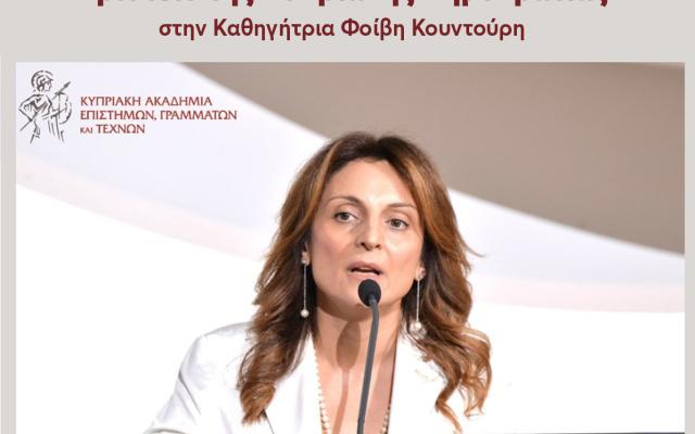 Αριστείο της Κυπριακής Δημοκρατίας στην Καθηγήτρια Φοίβη Κουντούρη