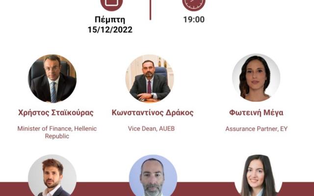 Accounting and Finance AUEB Alumni - 1st Virtual Event, Πέμπτη 15/12, 19:00 μέσω Microsoft Teams