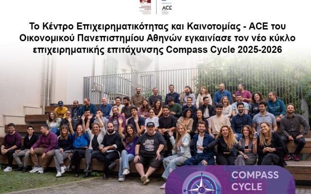To Κέντρο Επιχειρηματικότητας και Καινοτομίας - ACE του ΟΠΑ εγκαινίασε τον νέο κύκλο επιχειρηματικής επιτάχυνσης Compass Cycle 2025-2026