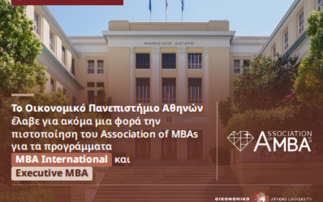 Το Οικονομικό Πανεπιστήμιο Αθηνών έλαβε για ακόμα μια φορά την πιστοποίηση του Association of MBAs για τα προγράμματα MBA International και Executive MBA 