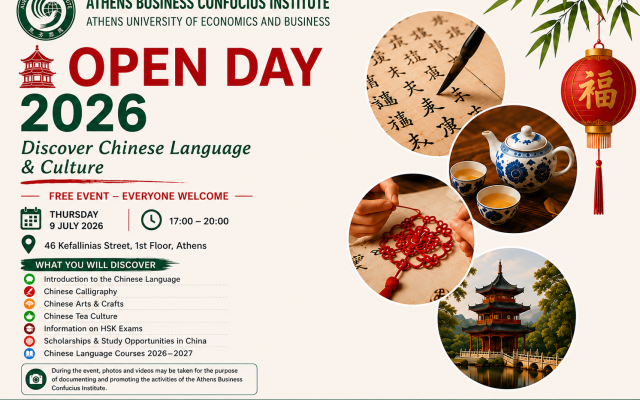 Open Day 2026 - Athens Business Confucius Institute