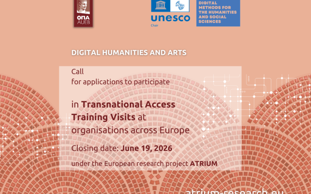 ATRIUM Transnational Access (TNA): Χρηματοδοτούμενες επισκέψεις σε ερευνητικά ιδρύματα στον τομέα των Ψηφιακών Ανθρωπιστικών Επιστημών