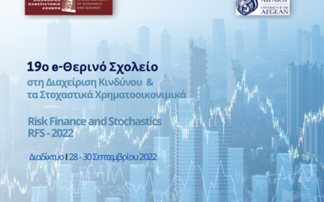 19ο e-Θερινό Σχολείο στη Διαχείριση Κινδύνου & τα Στοχαστικά Χρηματοοικονομικά, Risk Finance and Stochastics RFS-2022, Διαδίκτυο, 28 – 30 Σεπτεμβρίου 2022