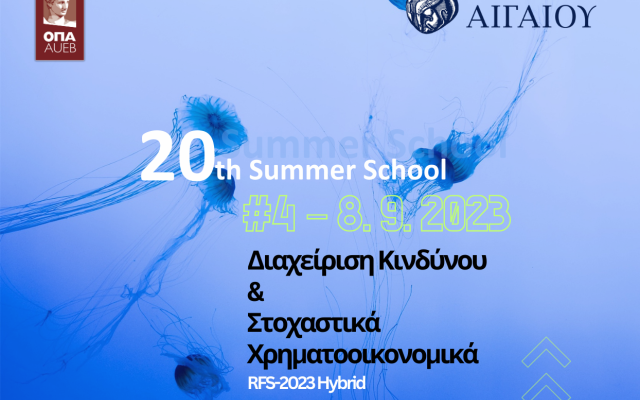 20ο Θερινό Σχολείο στη Διαχείριση Κινδύνου & τα Στοχαστικά Χρηματοοικονομικά, 4 – 8 Σεπτεμβρίου 2023
