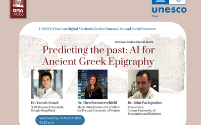Το ΟΠΑ προτείνει: "Predicting the past: AI for Ancient Greek Epigraphy", Yannis Assael, Thea Sommerschield, John Pavlopoulos, 15.3.23, 16:30