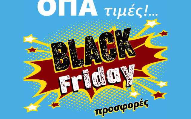Black Friday AUEB Shop 