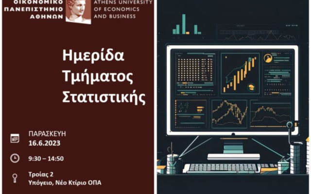 Ημερίδα Τμήματος Στατιστικής, 16.6.23, ώρα 9.30 – 14:50, Υπόγειο, Νέο Κτίριο ΟΠΑ, Τροίας 2