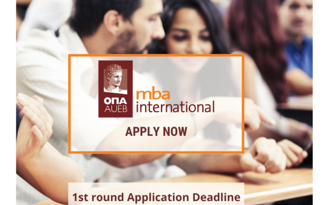 MBA International, Πρόσκληση Υποβολής Αιτήσεων