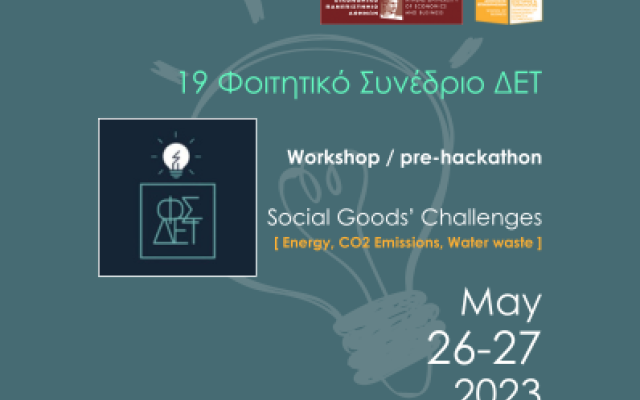 19o Φοιτητικό Συνέδριο ΔΕΤ, Workshop / pre-hackathon, Social Goods’ Challenges [ Energy, CO2 Emissions, Water waste ], 26-27.5.23