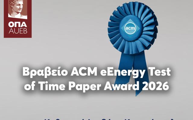 Βραβείο ACM eEnergy Test of Time Paper Award 2026 για τον Καθηγητή Ιορδάνη Κουτσόπουλο